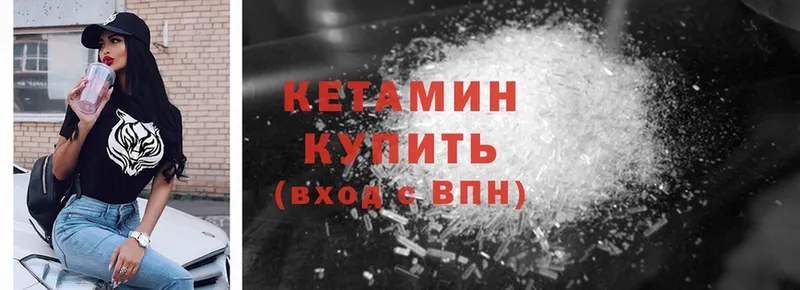 КЕТАМИН ketamine  Кинешма 